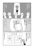 【漫画】エッセイ漫画 = 牛丼、その心は？の画像