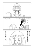 【漫画】エッセイ漫画 = 牛丼、その心は？の画像