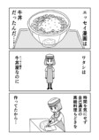 【漫画】エッセイ漫画 = 牛丼、その心は？の画像