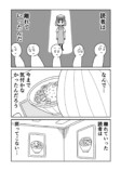 【漫画】エッセイ漫画 = 牛丼、その心は？の画像