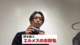 亀梨和也、愛用カバンの中身を紹介の画像