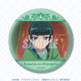 「薬屋のひとりごと」オンラインくじ登場の画像