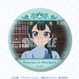 「薬屋のひとりごと」オンラインくじ登場の画像