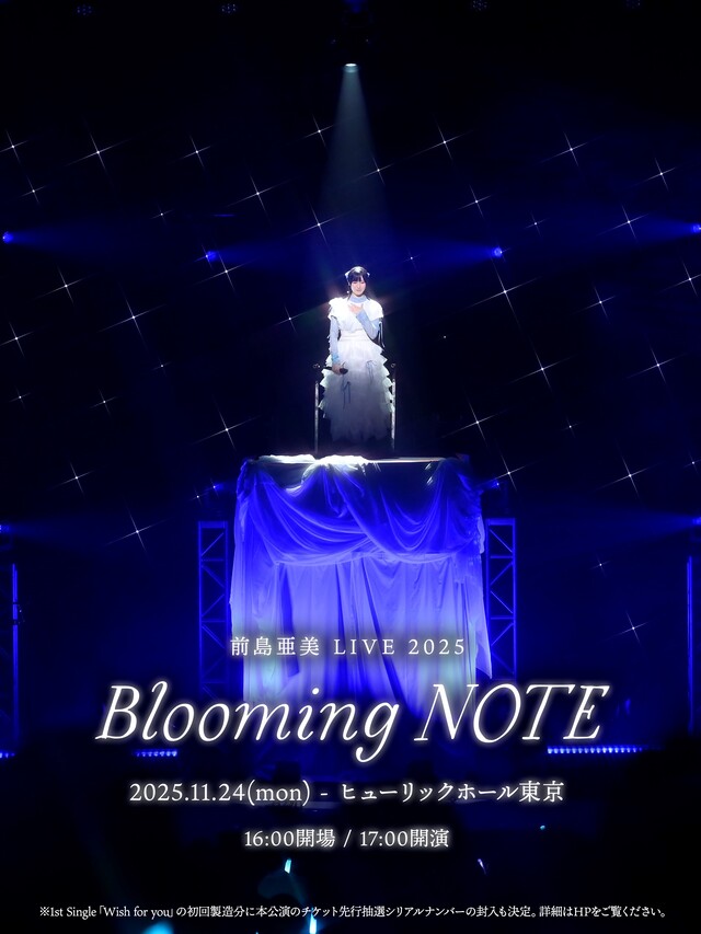 『前島亜美 LIVE 2025 Blooming NOTE』特報画像