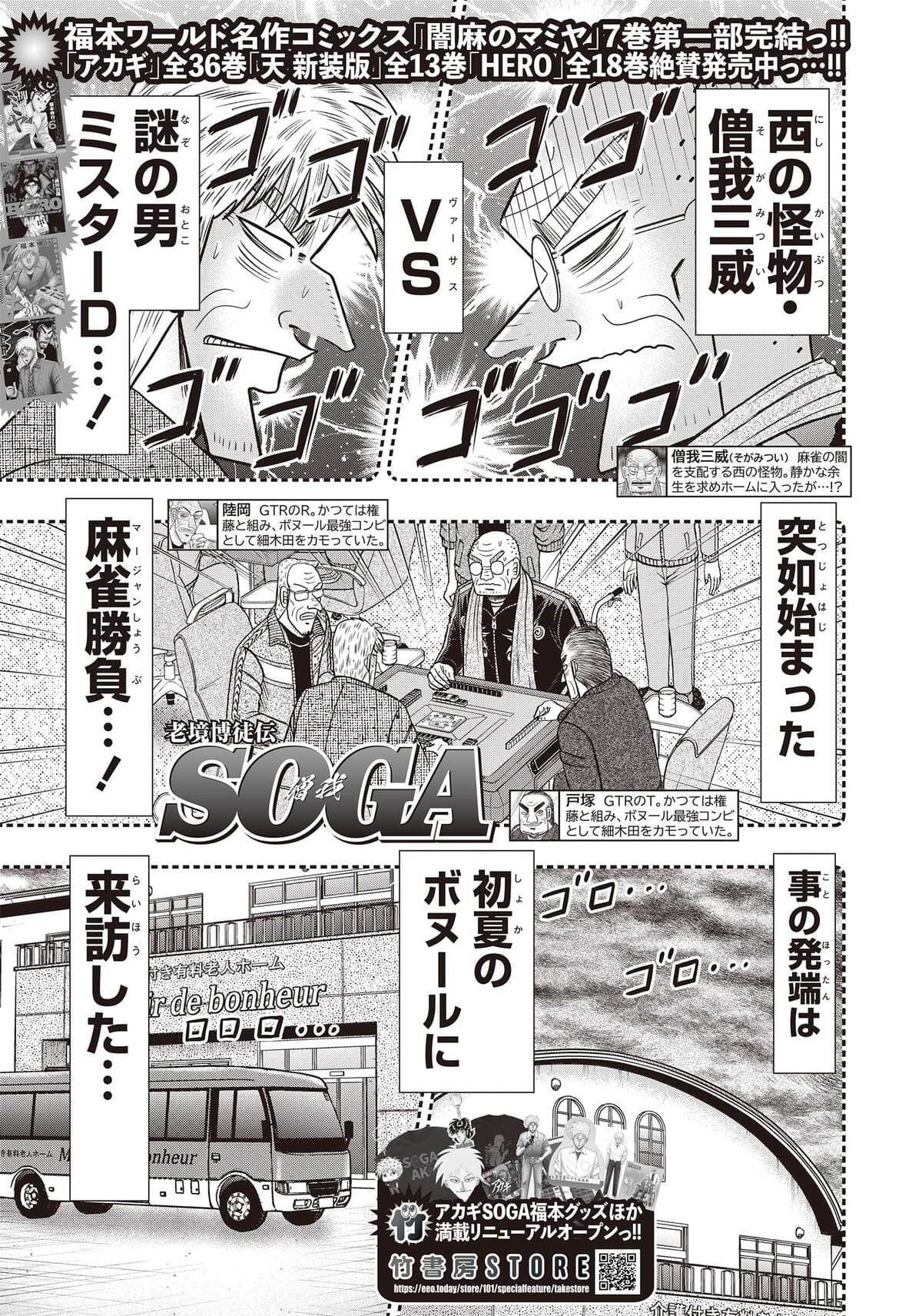 美女雀士“まりしゃん”登場『近代麻雀』の画像