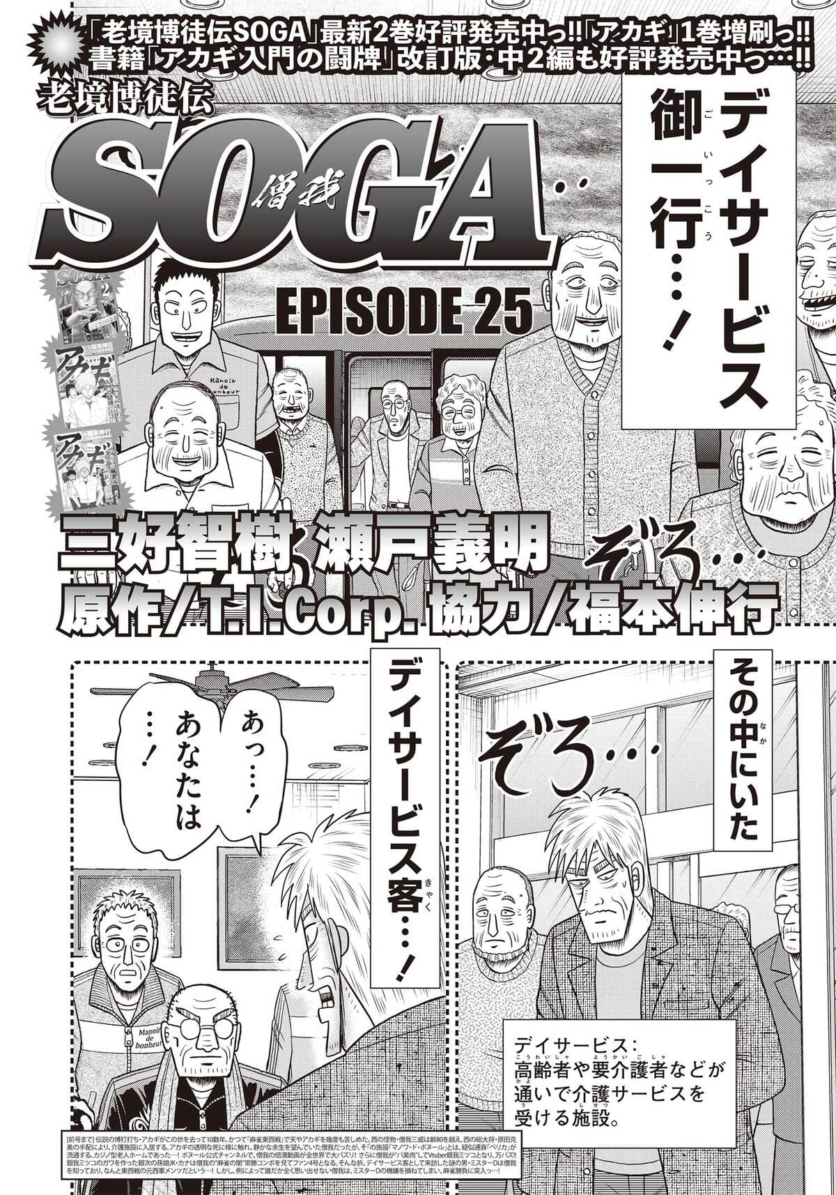 美女雀士“まりしゃん”登場『近代麻雀』の画像