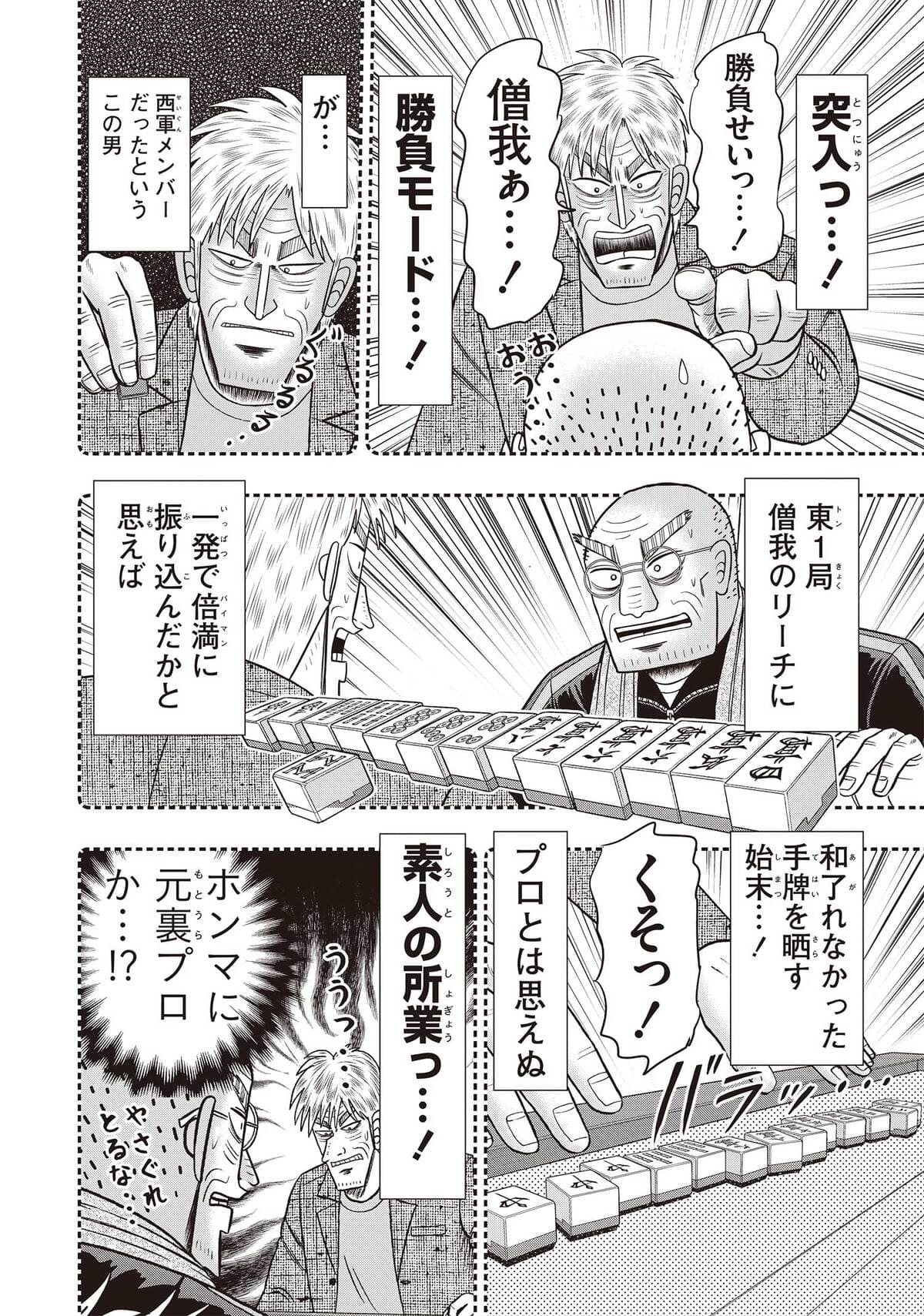 美女雀士“まりしゃん”登場『近代麻雀』の画像