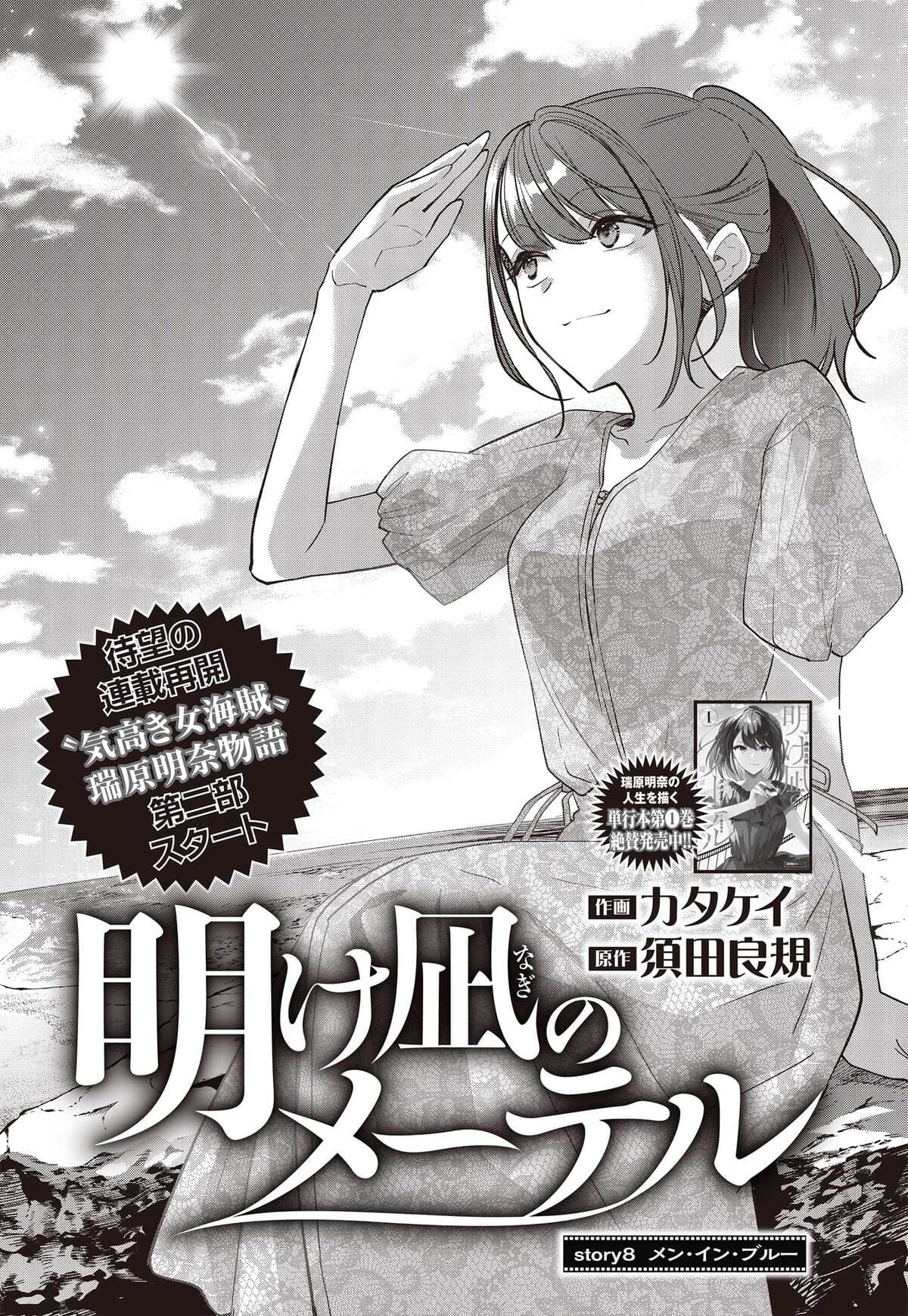 美女雀士“まりしゃん”登場『近代麻雀』の画像