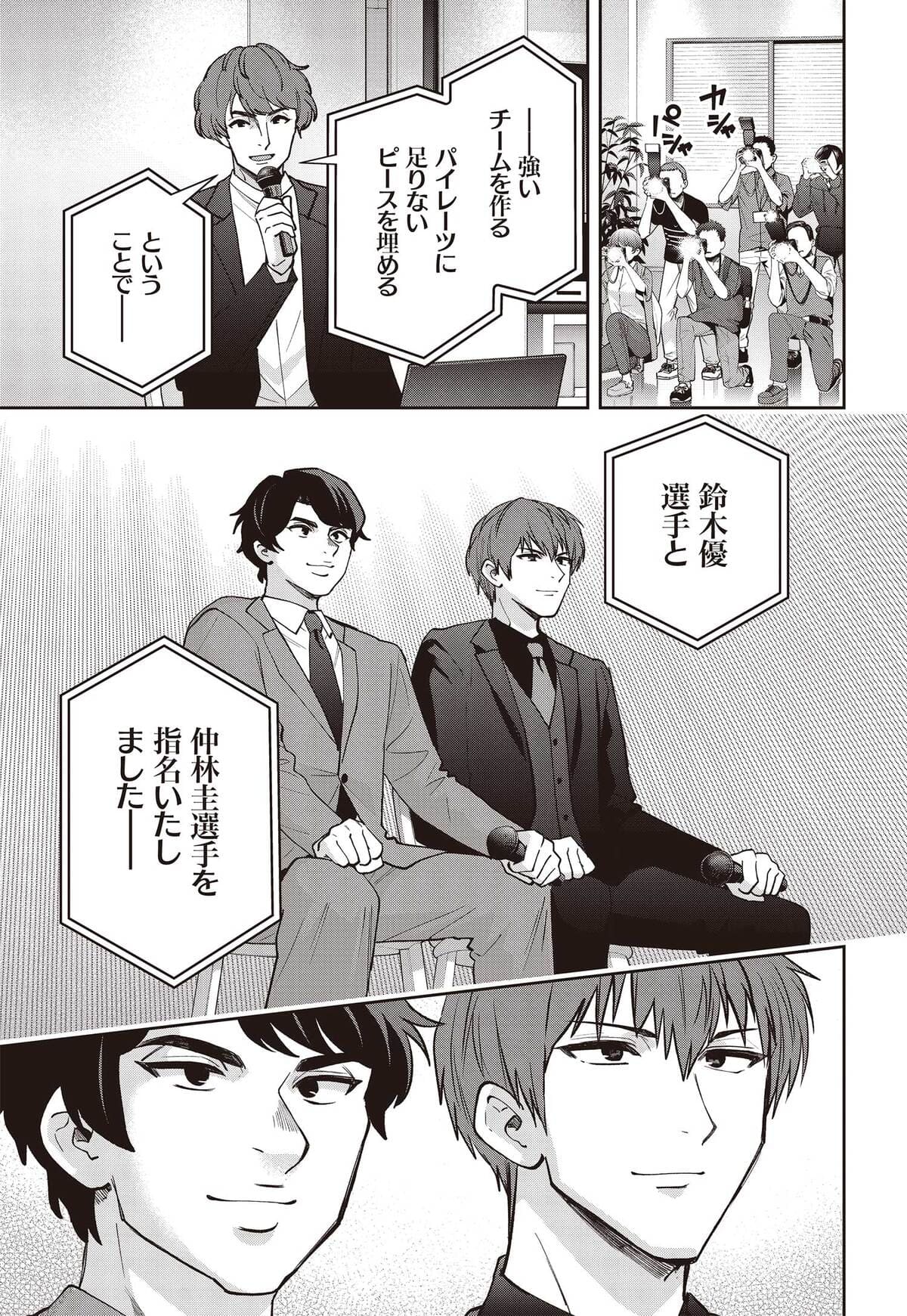 美女雀士“まりしゃん”登場『近代麻雀』の画像