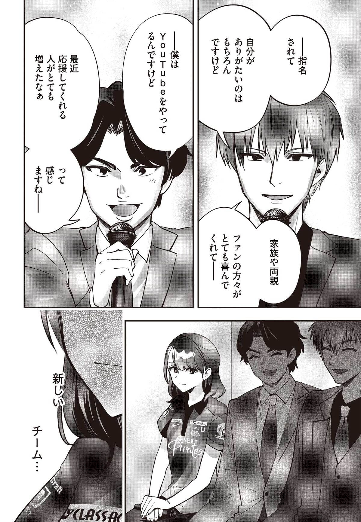 美女雀士“まりしゃん”登場『近代麻雀』の画像