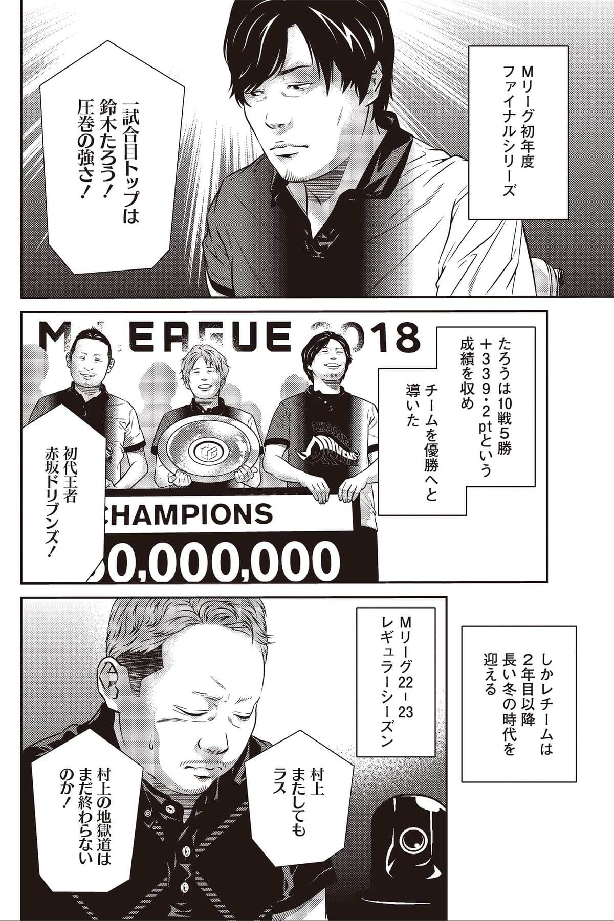 美女雀士“まりしゃん”登場『近代麻雀』の画像