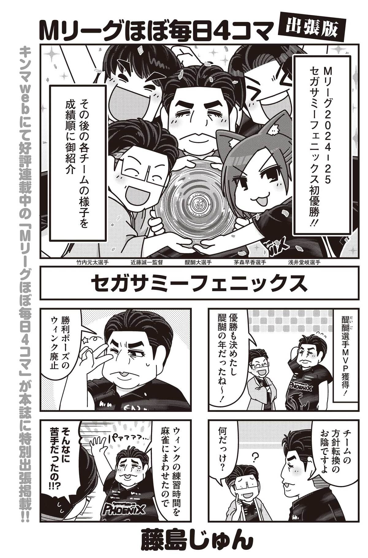 美女雀士“まりしゃん”登場『近代麻雀』の画像