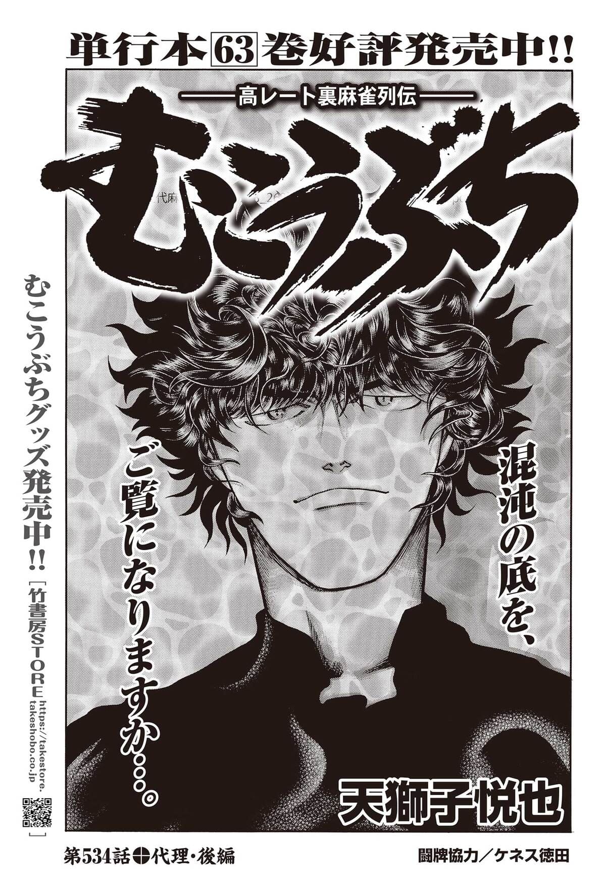 美女雀士“まりしゃん”登場『近代麻雀』の画像