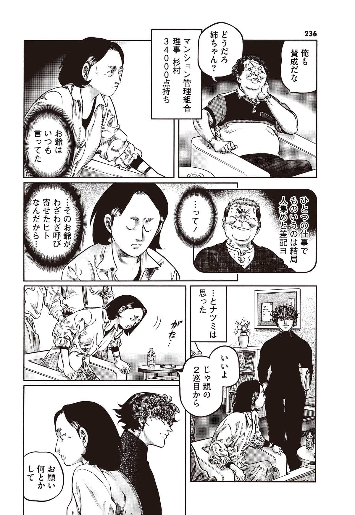 美女雀士“まりしゃん”登場『近代麻雀』の画像