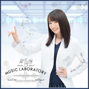 『NANA MUSIC LABORATORY 2019 ～ナナラボ～』ジャケット