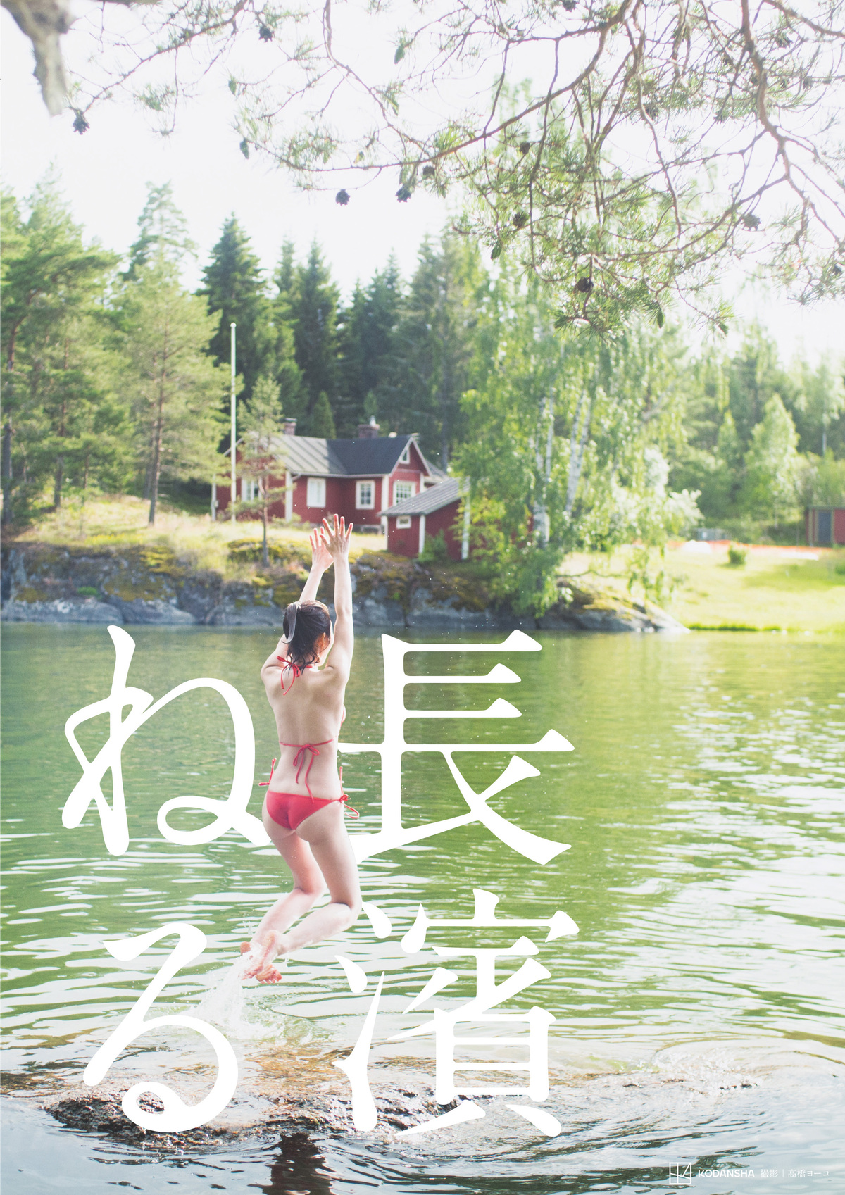 長濱ねる、驚きの泥パック姿を披露の画像