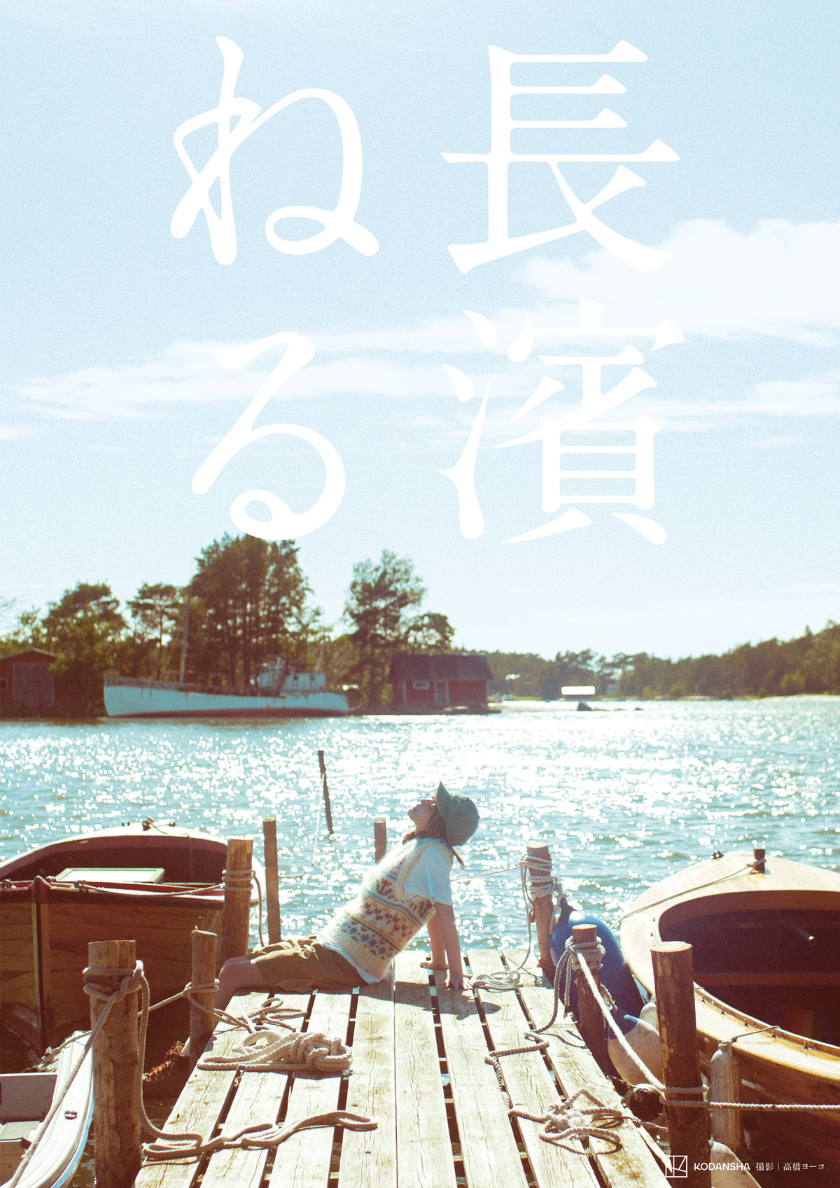 長濱ねる、驚きの泥パック姿を披露の画像