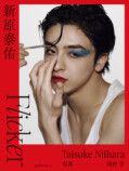 新原泰佑 1st写真集『Flicker』発売決定の画像