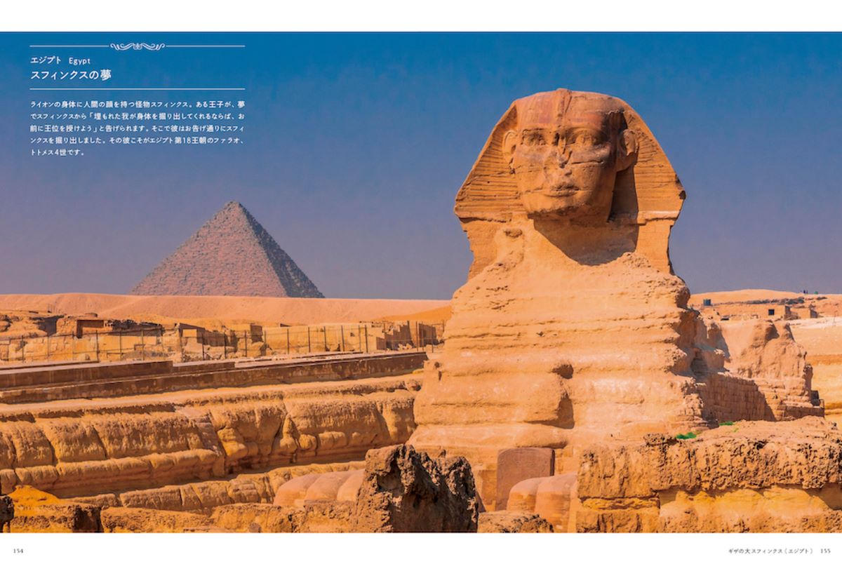 『おとぎ話とめぐる世界の風景』の画像