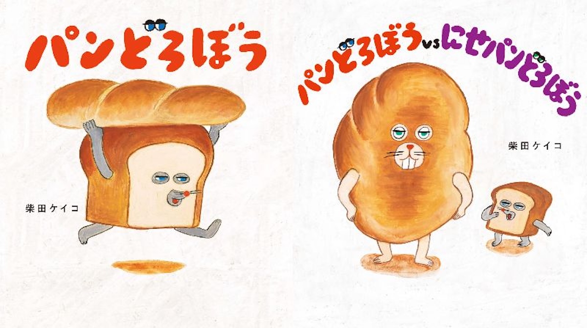 『パンどろぼう』作家が『情熱大陸』出演