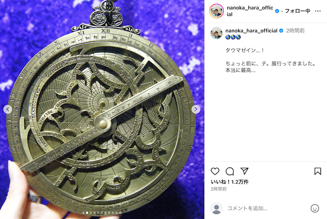 原菜乃華公式Instagramより