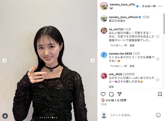 原菜乃華公式Instagramより