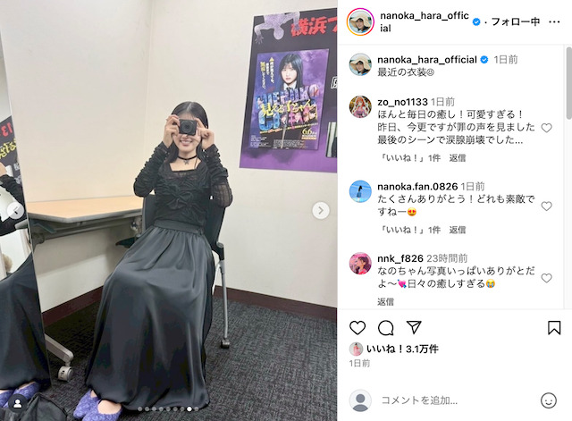 原菜乃華公式Instagramより