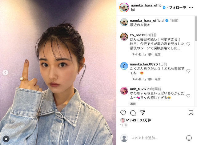 原菜乃華公式Instagramより
