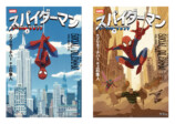 『スパイダーマン　ソーシャル・ジレンマ』の画像