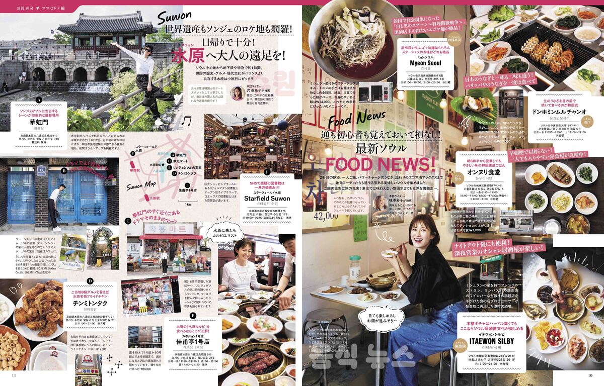 夏オシャレのアイデア満載『STORY』8月号の画像