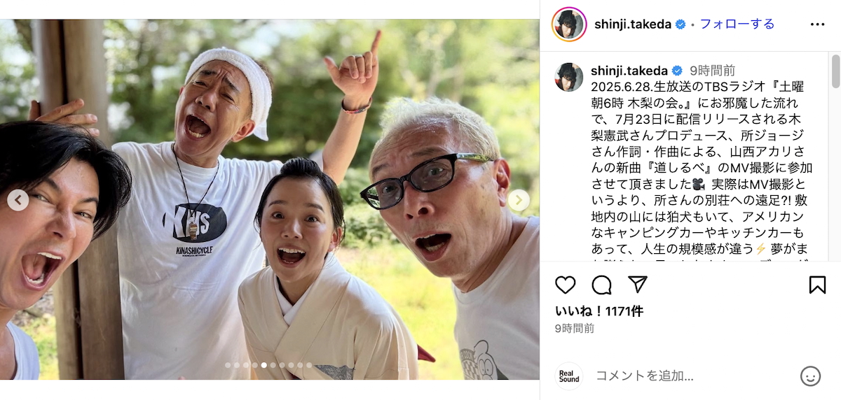 武田真治、所ジョージの別荘に驚愕