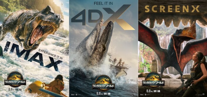 『JW』新作、ラージフォーマット上映決定