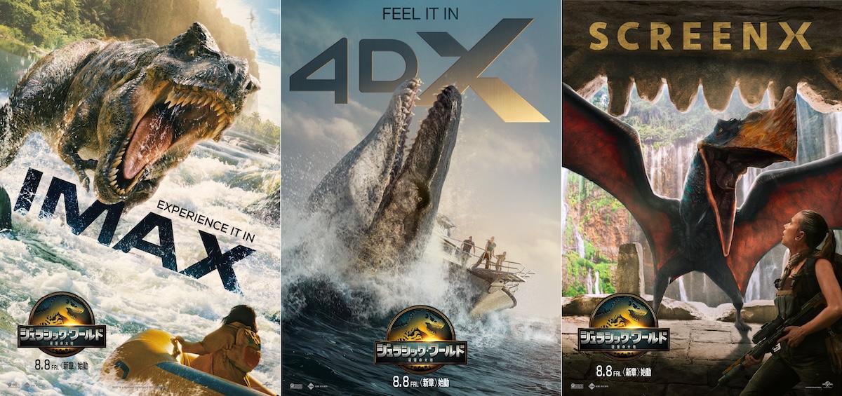『JW』新作、ラージフォーマット上映決定