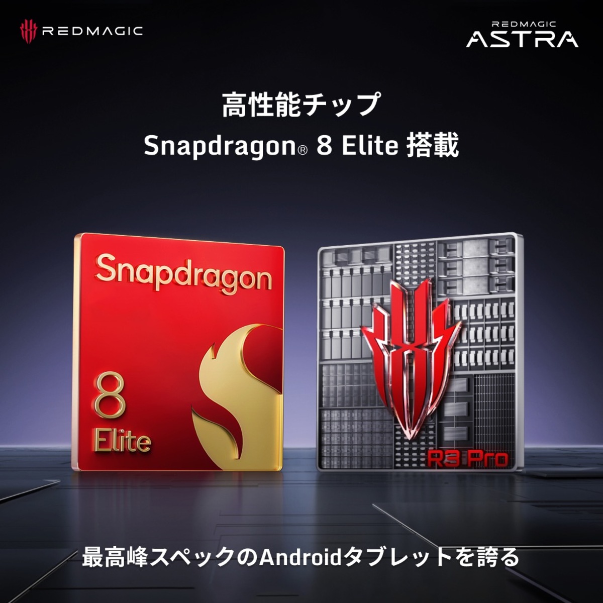 業界初OLED9インチゲーミングタブ発売への画像