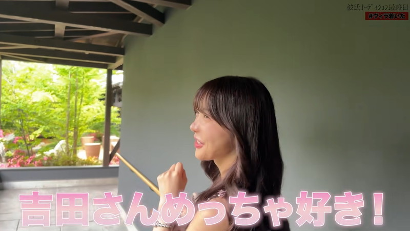 Rちゃん、彼氏オーディションに「めっちゃ幸せ」の画像