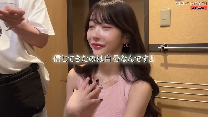 Rちゃん、彼氏オーディションに「めっちゃ幸せ」の画像