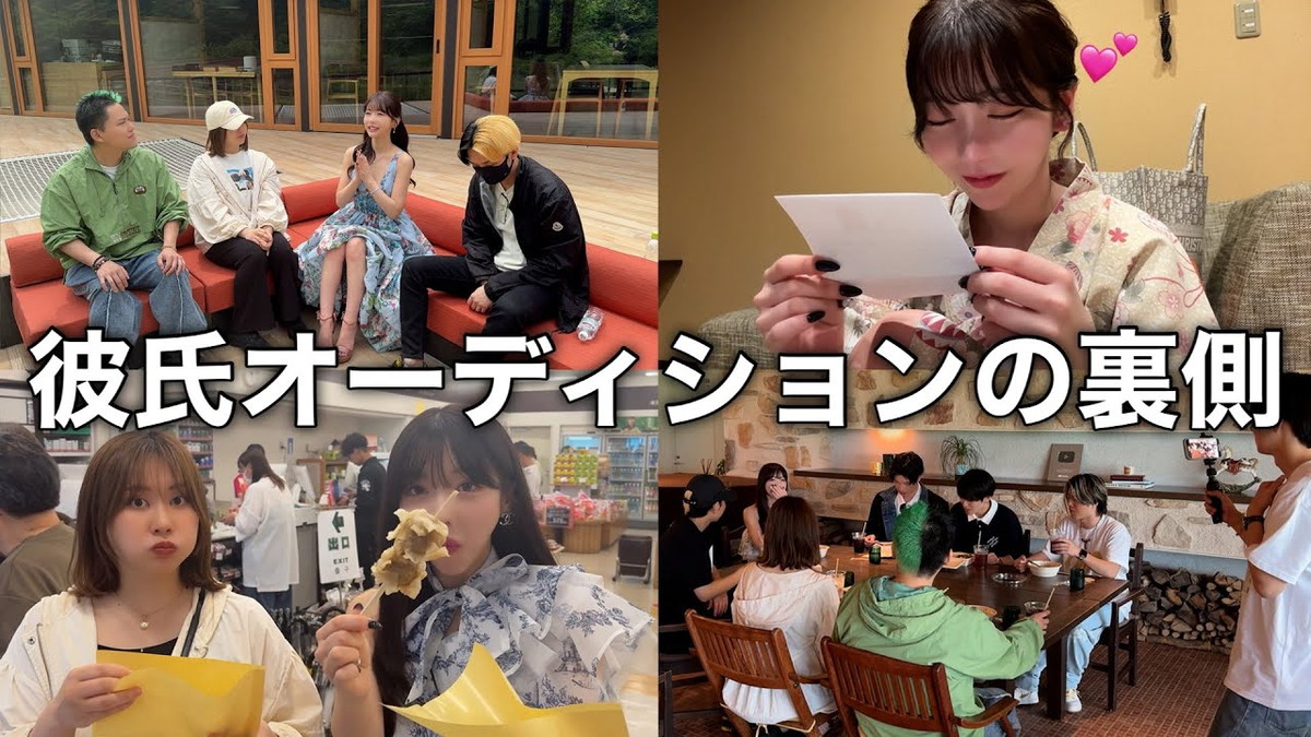 Rちゃん、彼氏オーディションに「めっちゃ幸せ」の画像