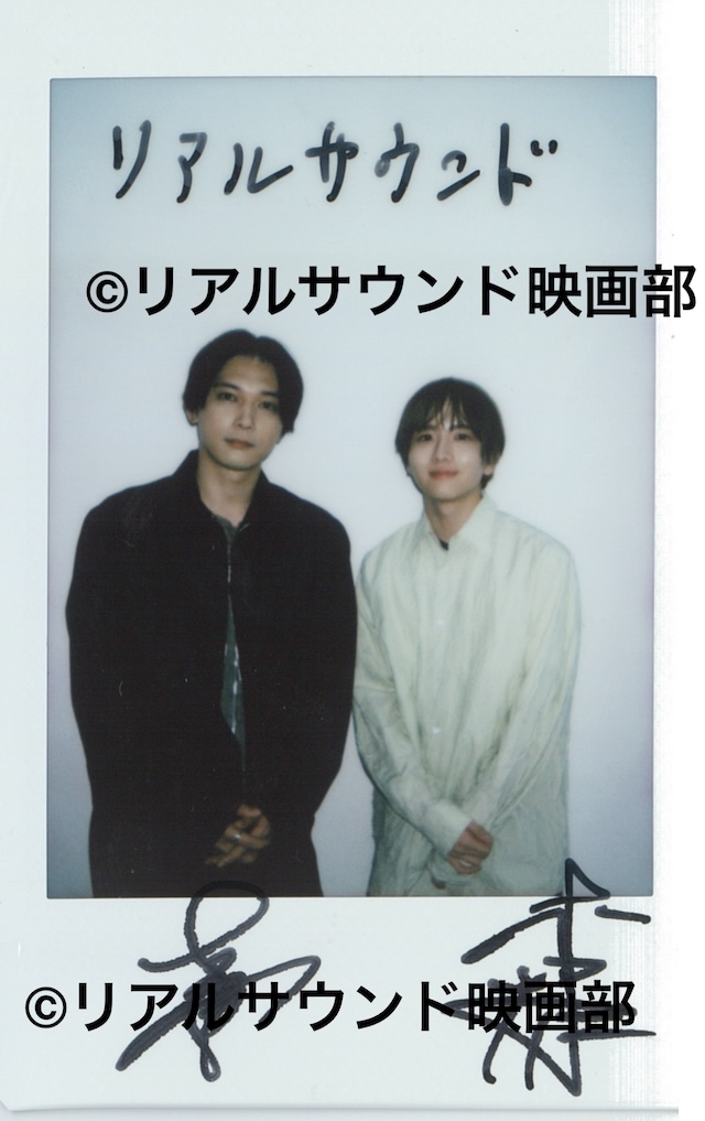 吉沢亮×板垣李光人 サイン入りチェキ
