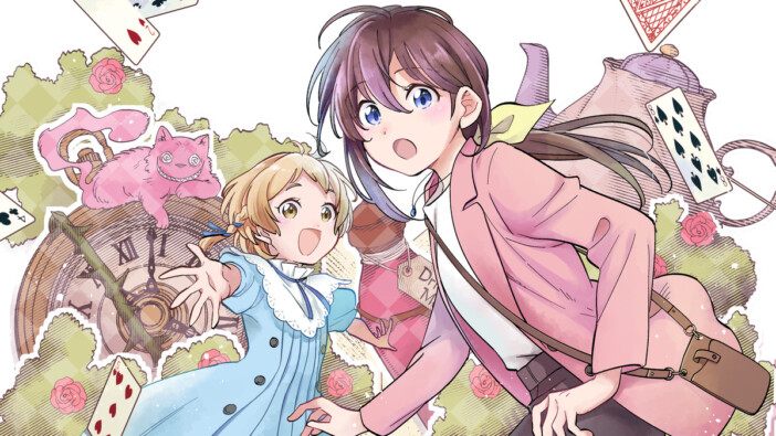 【漫画試し読み】映画『不思議の国でアリスと -Dive in Wonderland-』がコミカライズ