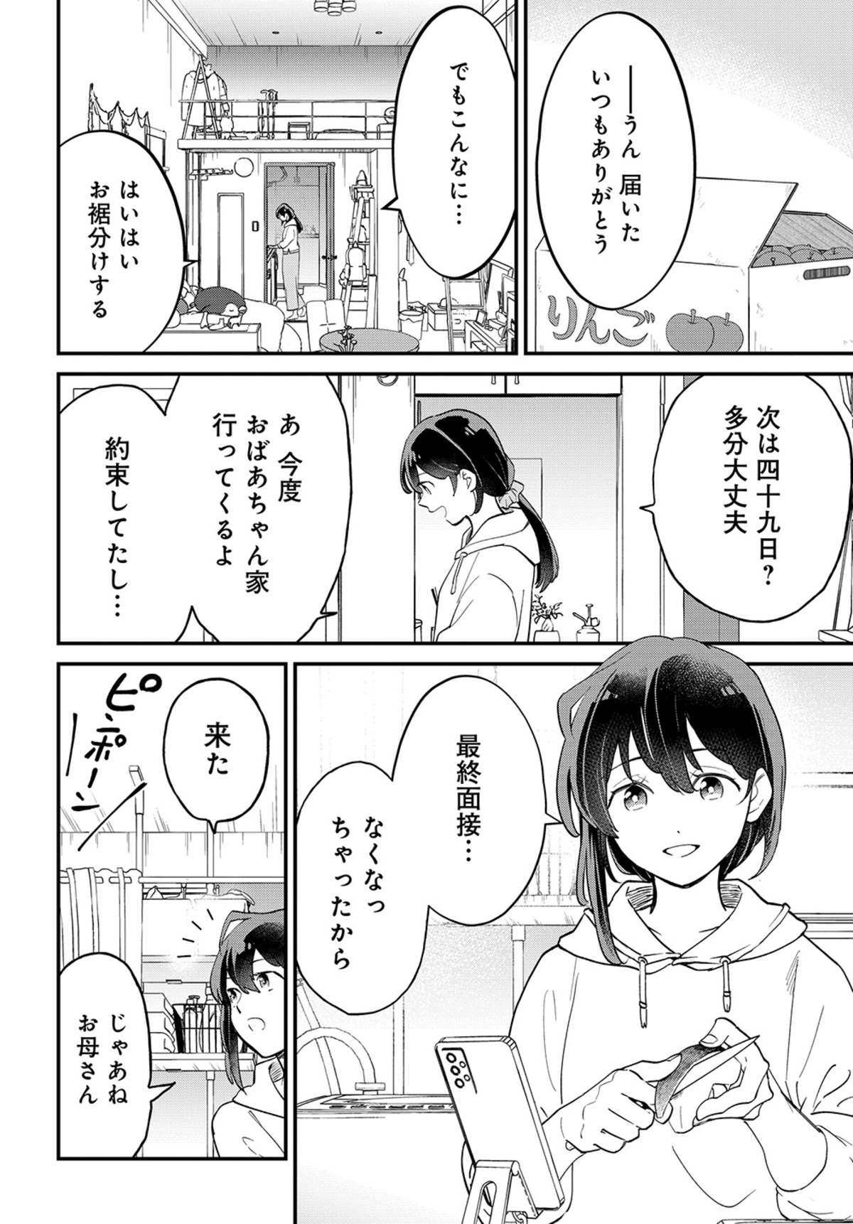 映画『不思議の国でアリスと』漫画化の画像