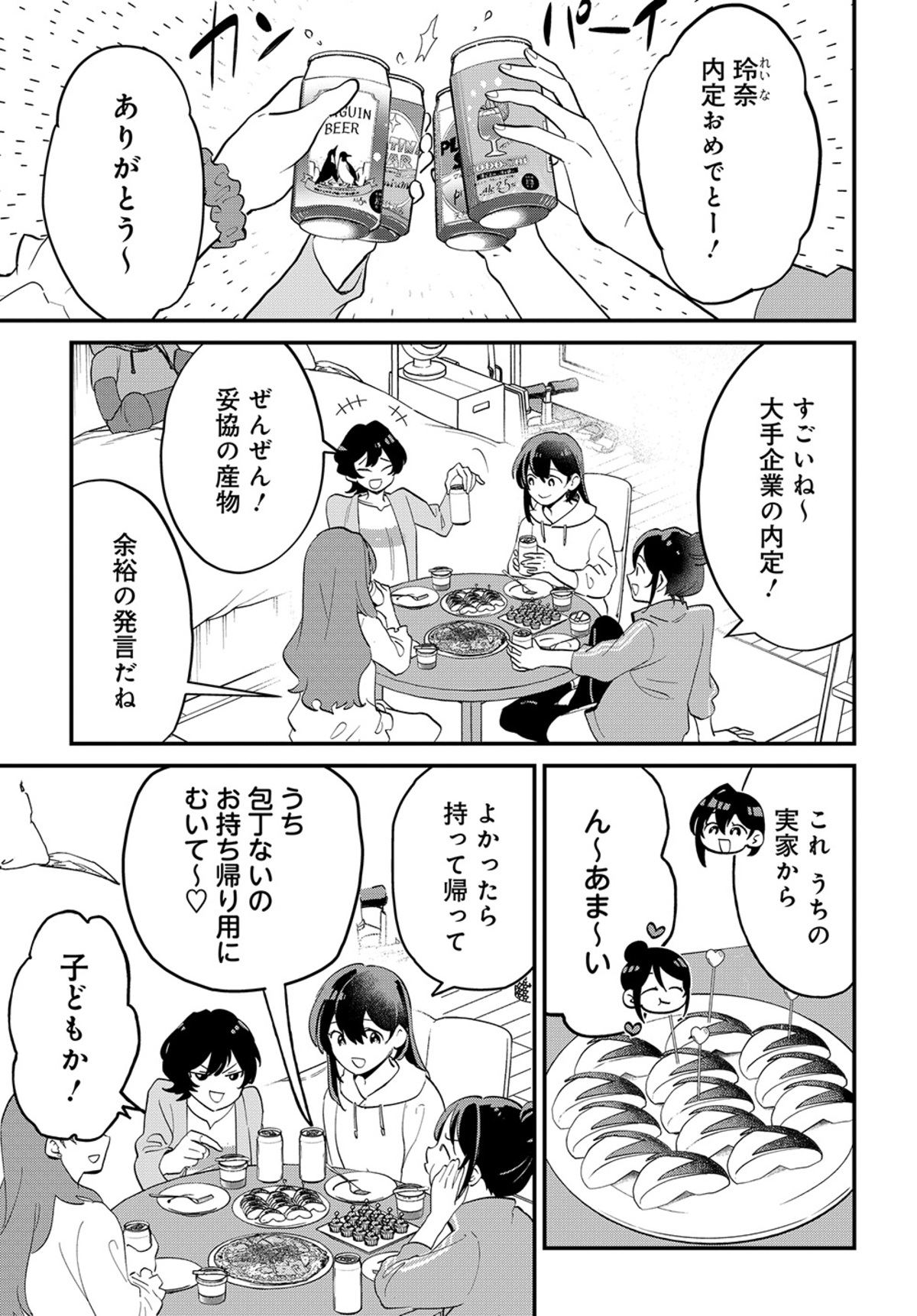 映画『不思議の国でアリスと』漫画化の画像