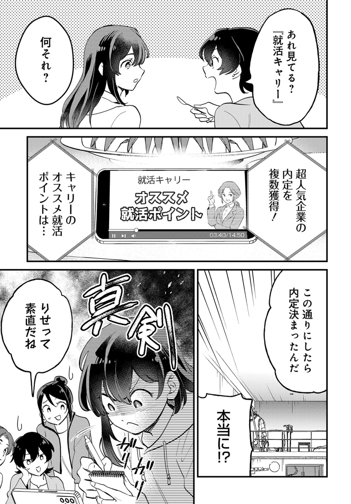 映画『不思議の国でアリスと』漫画化の画像