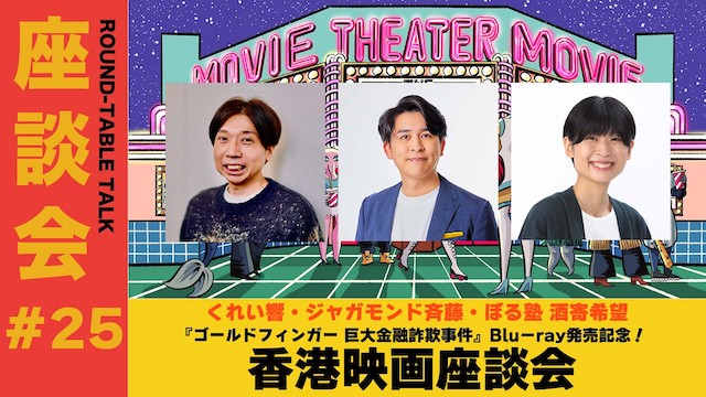 『ゴールドフィンガー』特典シーン初公開の画像