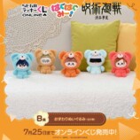 オンラインくじ「呪術廻戦 はぐはぐみー！」の画像