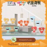 オンラインくじ「呪術廻戦 はぐはぐみー！」の画像