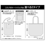 「雛見沢に行ってきました」トートバッグの画像