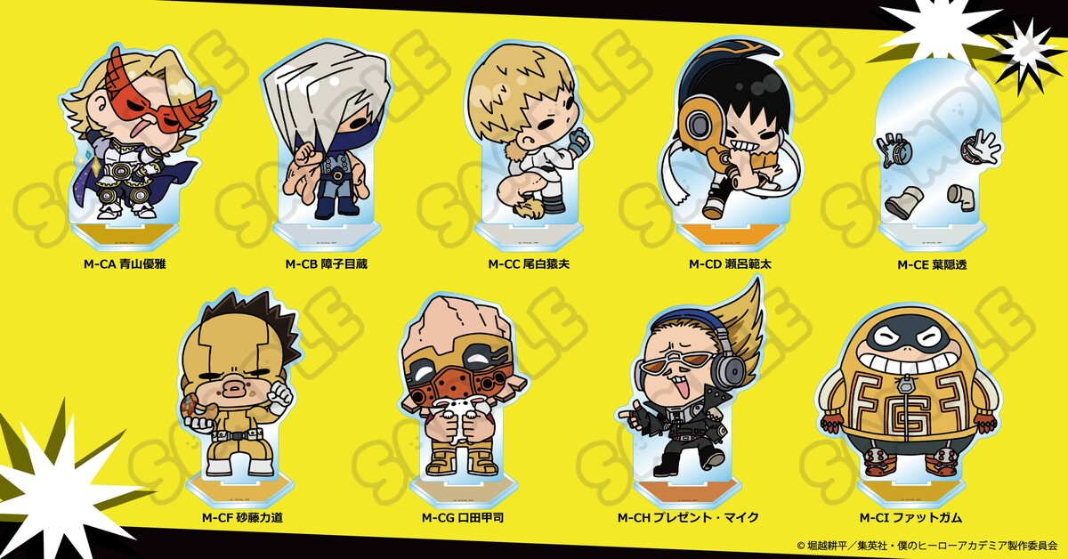 『僕のヒーローアカデミア』グッズ第5弾の画像