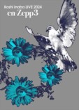 『Koshi Inaba LIVE 2024 〜en-Zepp 3〜』