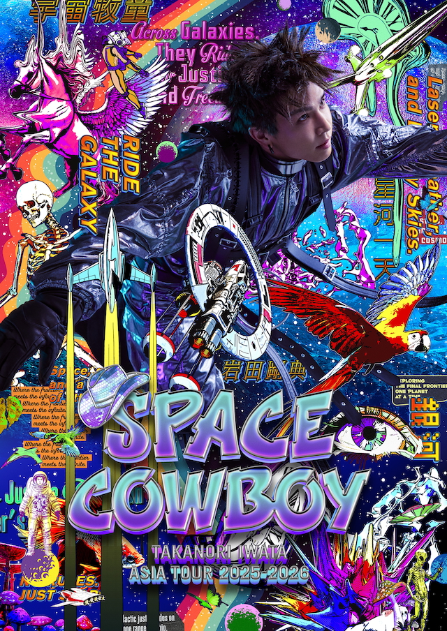 『Takanori Iwata ASIA TOUR 2025-2026 “SPACE COWBOY”』ビジュアル