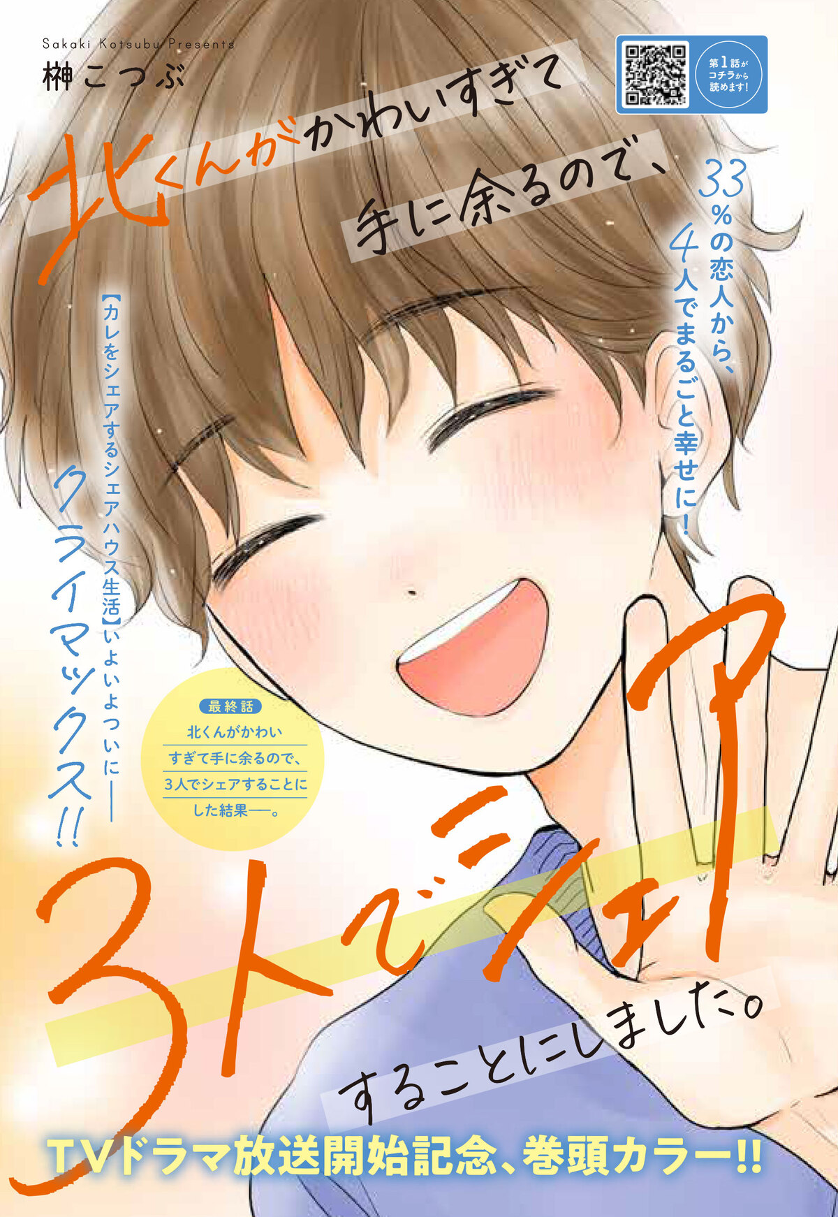 本田翼らが表紙に登場！　「JOUR8月号」の画像